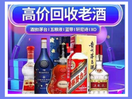 电白老酒回收店